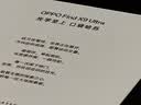 OPPOFind X9 Ultra 16+1TB卫星通信版 大地苔原 10倍光变天眼长焦 长续航游戏5G拍照摄影旗舰手机 实拍图