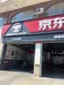 壳牌（Shell）全合成机油0w-20 0w20SP4L超凡喜力汽车保养混动燃油适配京东自营 实拍图