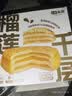七鲜私厨猫山王榴莲千层蛋糕6寸450g【榴莲40%】甜点点心零食礼盒七夕送礼 实拍图