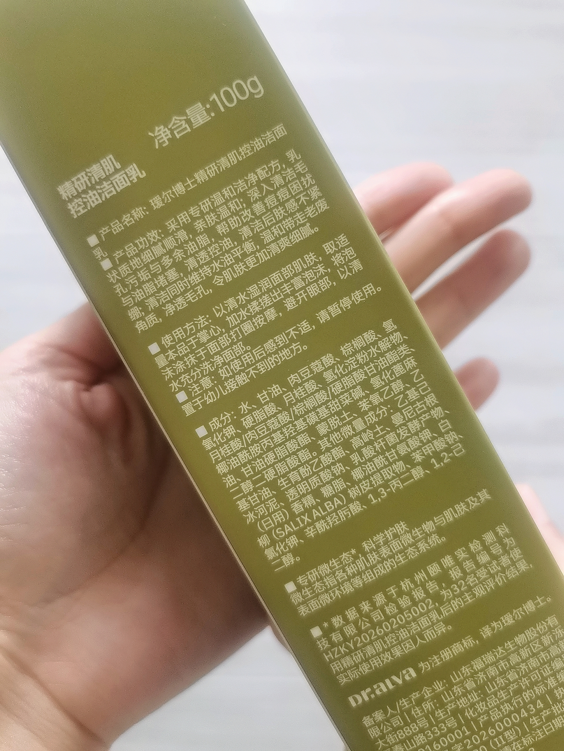 瑷尔博士小青豆洁面乳控油祛痘保湿去角质清肌洗面奶油痘肌清洁护肤品礼物 实拍图