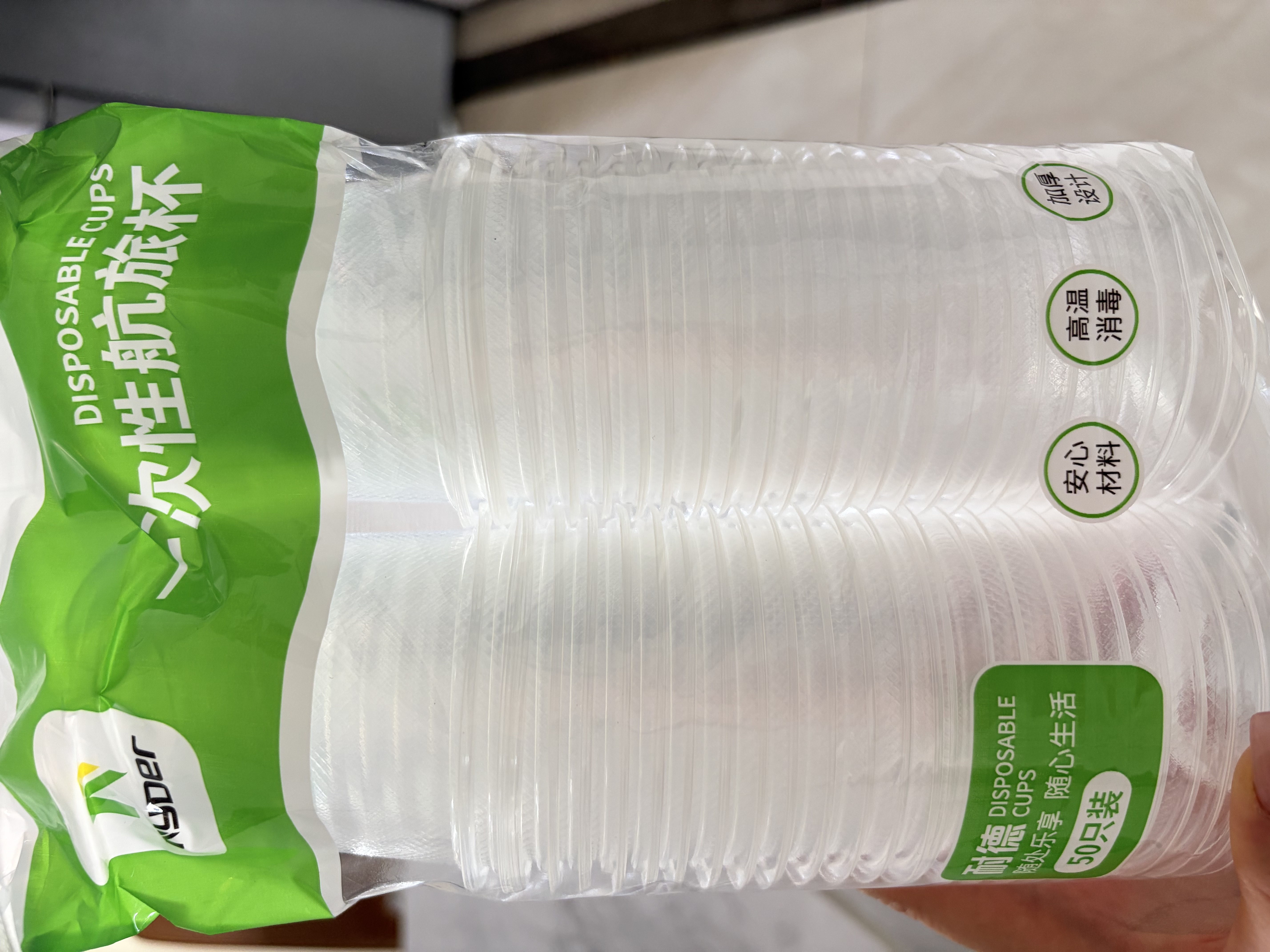 一次性杯子加厚胶杯航空杯商用酒杯塑料杯透明水杯家用食品饮料杯 50只装 实拍图
