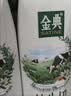 伊利金典纯牛奶整箱 250ml*16盒 3.6g乳蛋白 中秋礼品礼盒装 实拍图