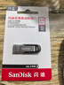 闪迪（SanDisk）64GB U盘 CZ73 安全加密 数据恢复 学习电脑办公投标 小巧便携 车载 大容量金属优盘 实拍图