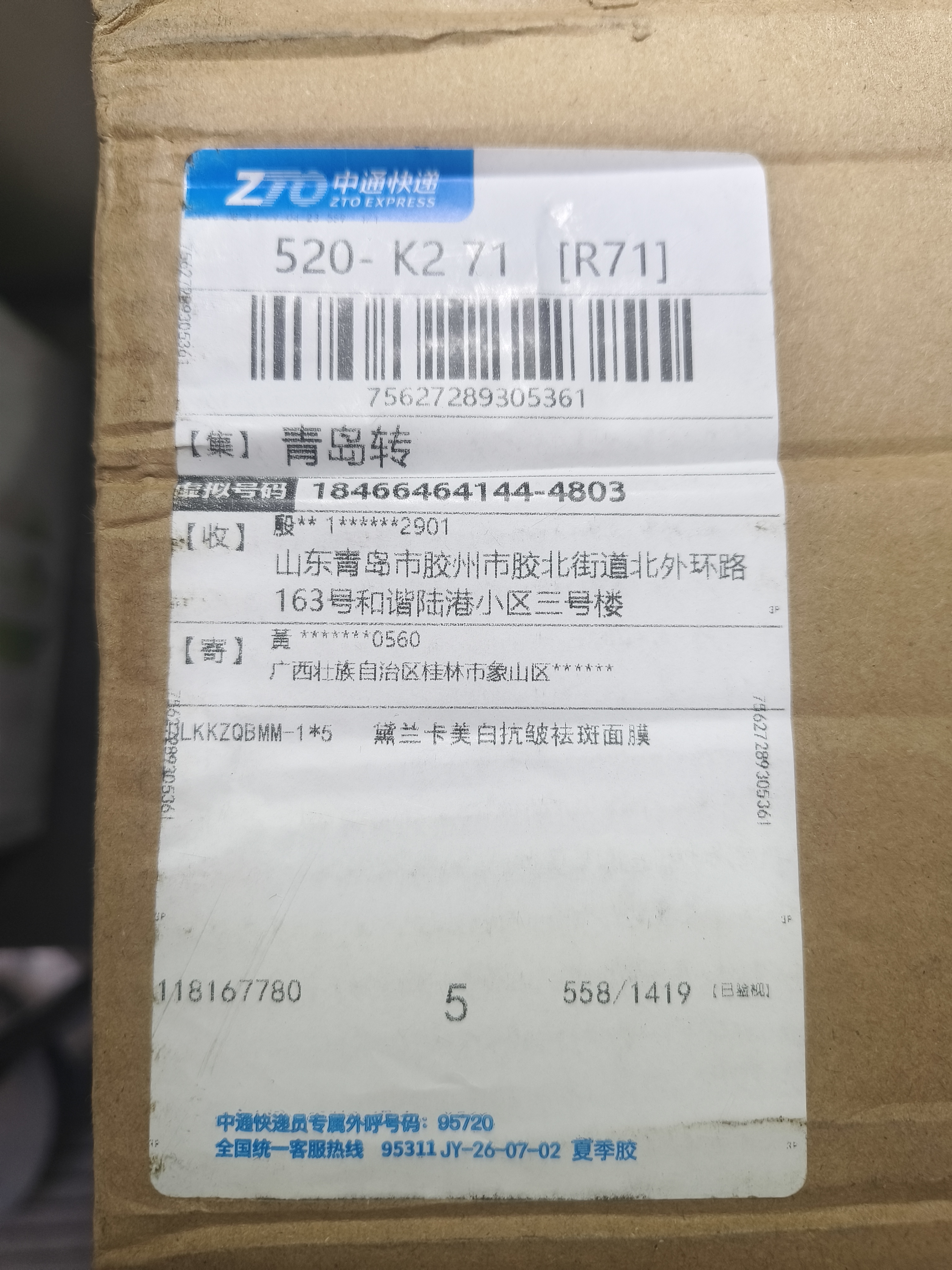 DARANCA黛兰卡美白抗皱祛斑面膜熬夜焕亮淡斑淡纹提亮精华面膜圣诞节礼物 【5盒超值装】美白抗皱祛斑面膜 实拍图