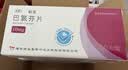 [天衡/枢芬] 巴氯芬片10mg*10片/盒【10盒装】 实拍图