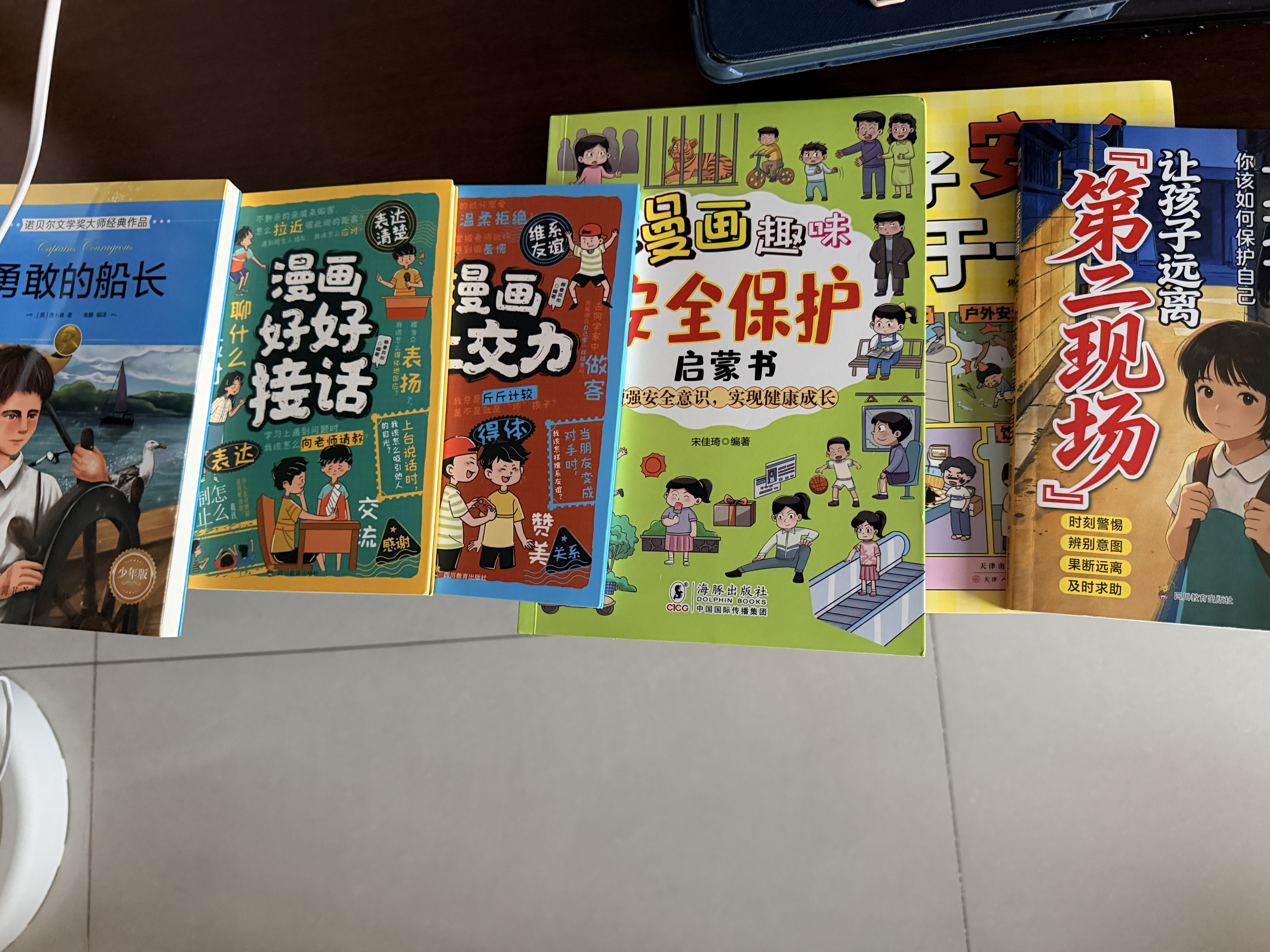 诺贝尔文学奖大师经典作品 勇敢的船长 中小学生阅读经典名著 语文写作提升 儿童文学课外读物 三年级四年级五年级六年级学校推荐阅读书目 实拍图