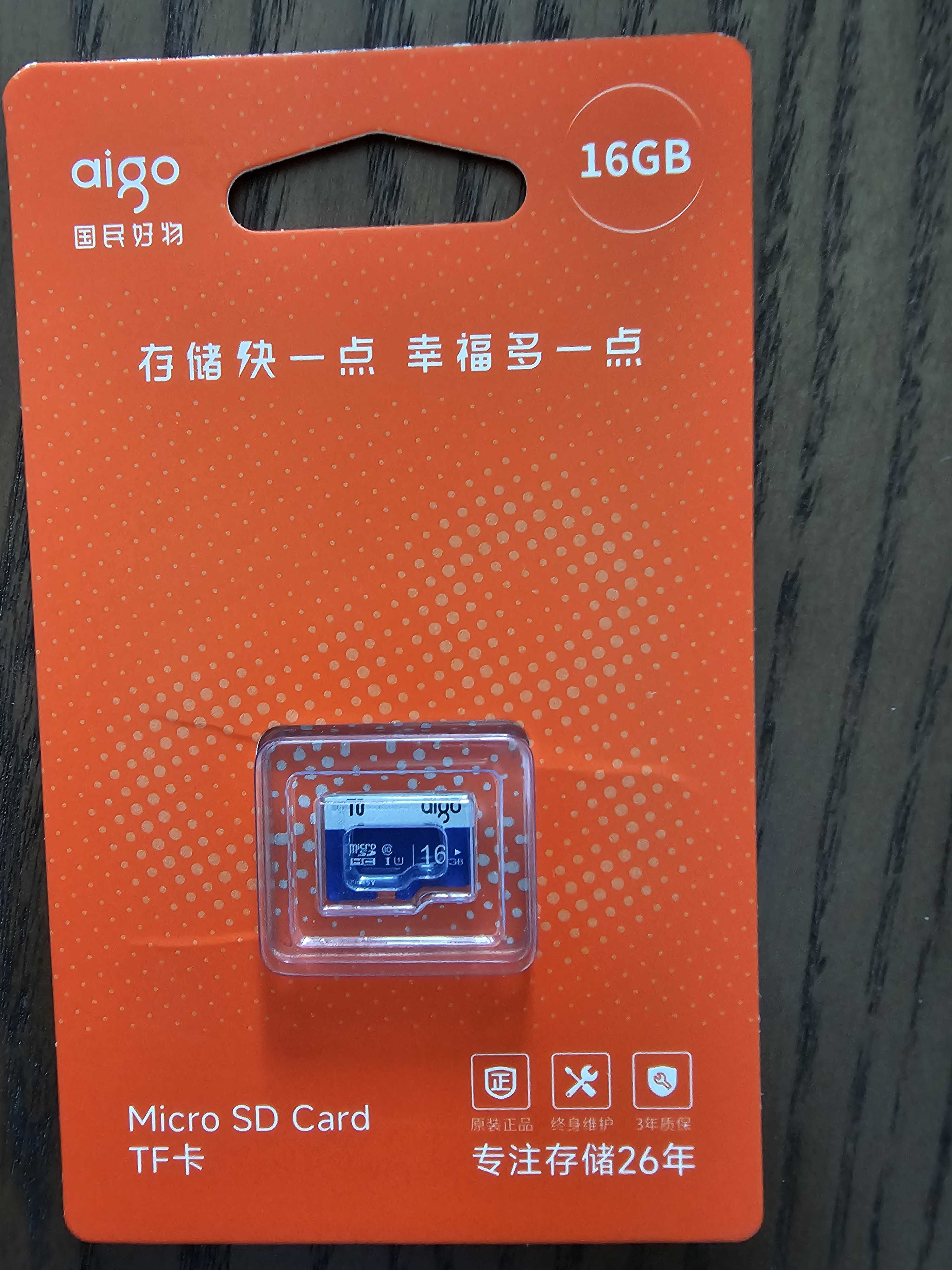 爱国者（aigo）16GB TF（MicroSD）存储卡 U1 A1 4K 安防监控摄像头 行车记录仪专用高速内存卡 T0 实拍图