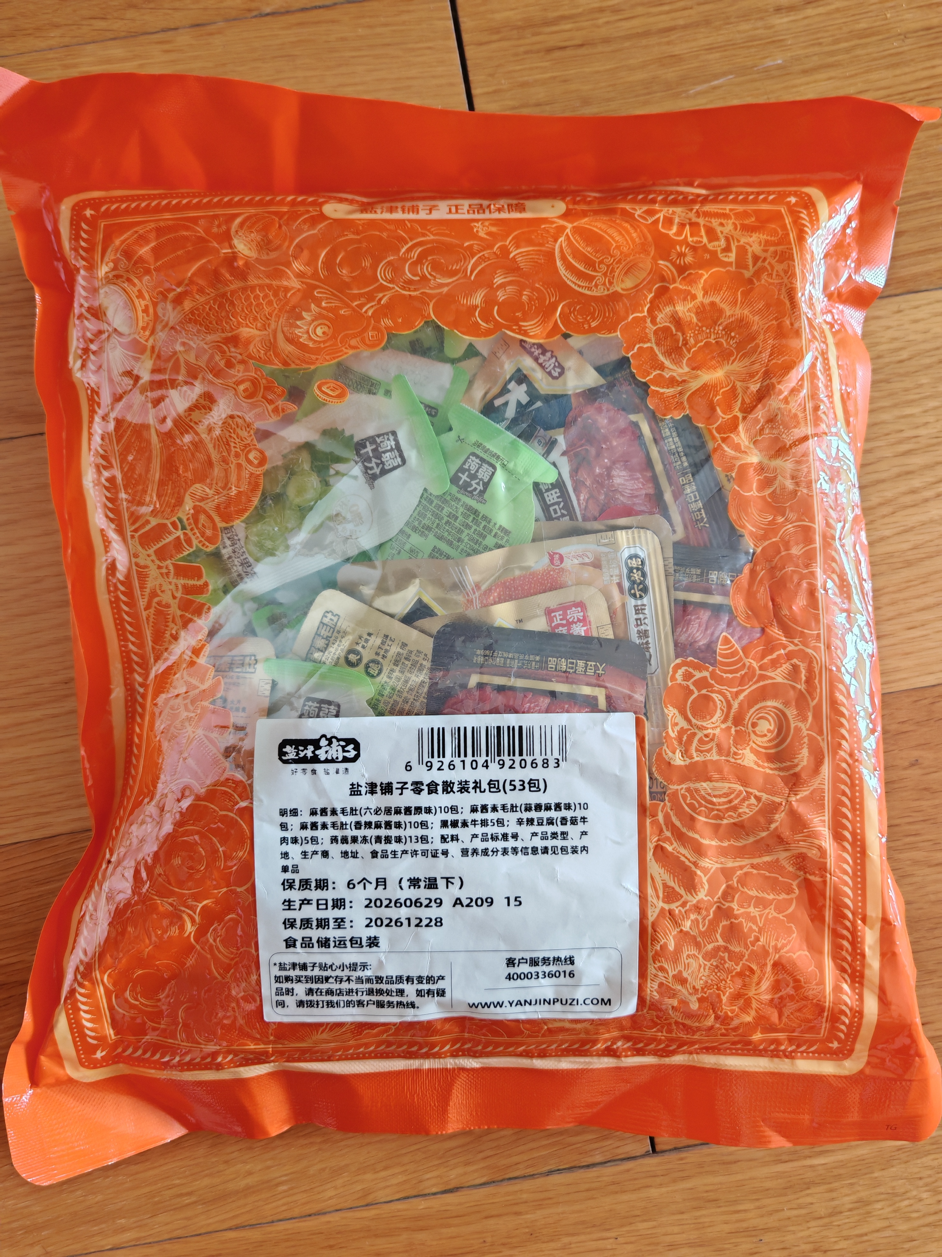 盐津铺子辣卤零食大礼包约53包568g魔芋爽素毛肚解馋小包装休闲零食礼盒 实拍图