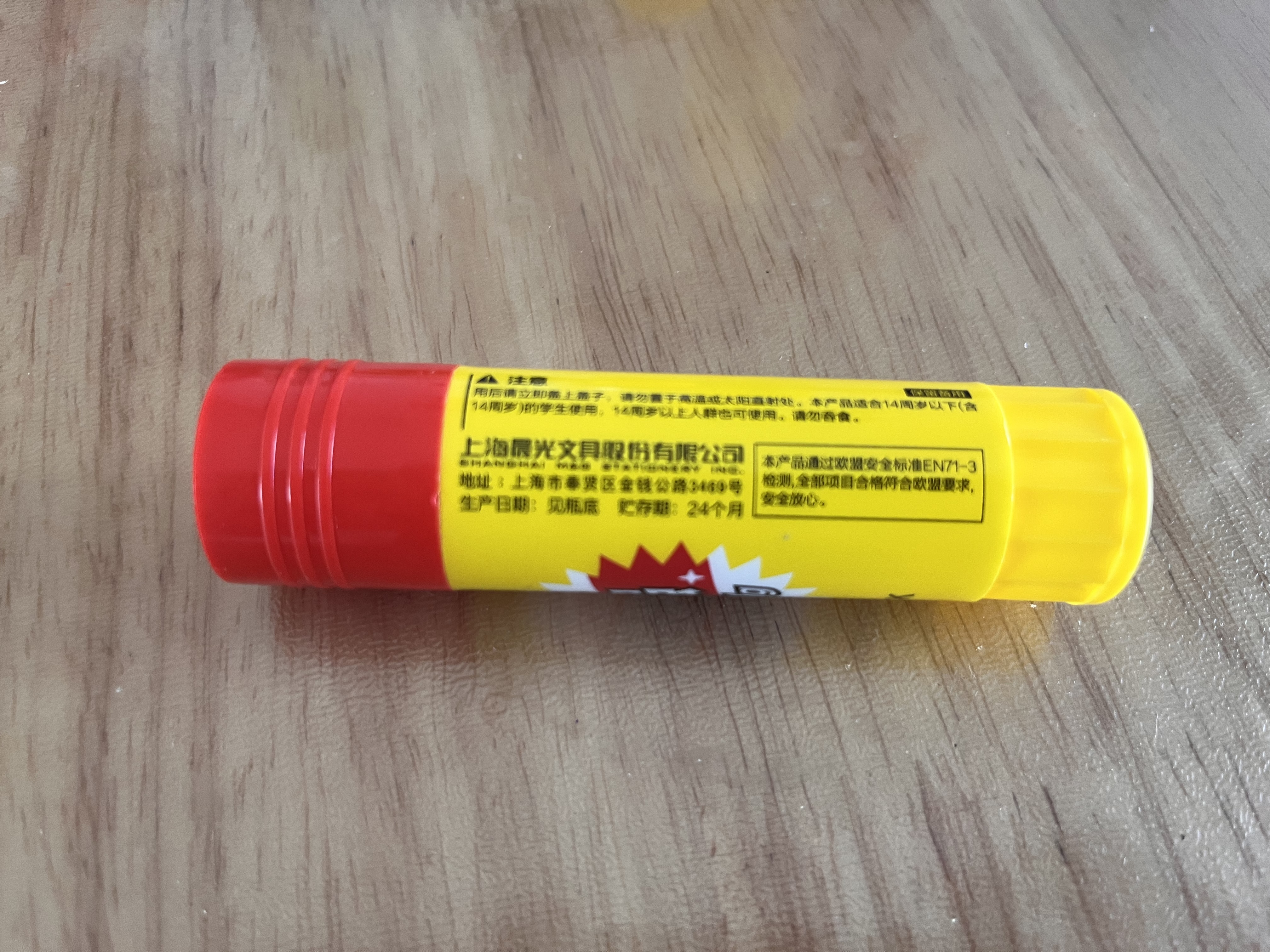 晨光（M&G）21g强力高粘度固体胶  学生手工固体黏胶 快干耐用胶棒 办公用品  开学文具 单个装ASG97155 实拍图