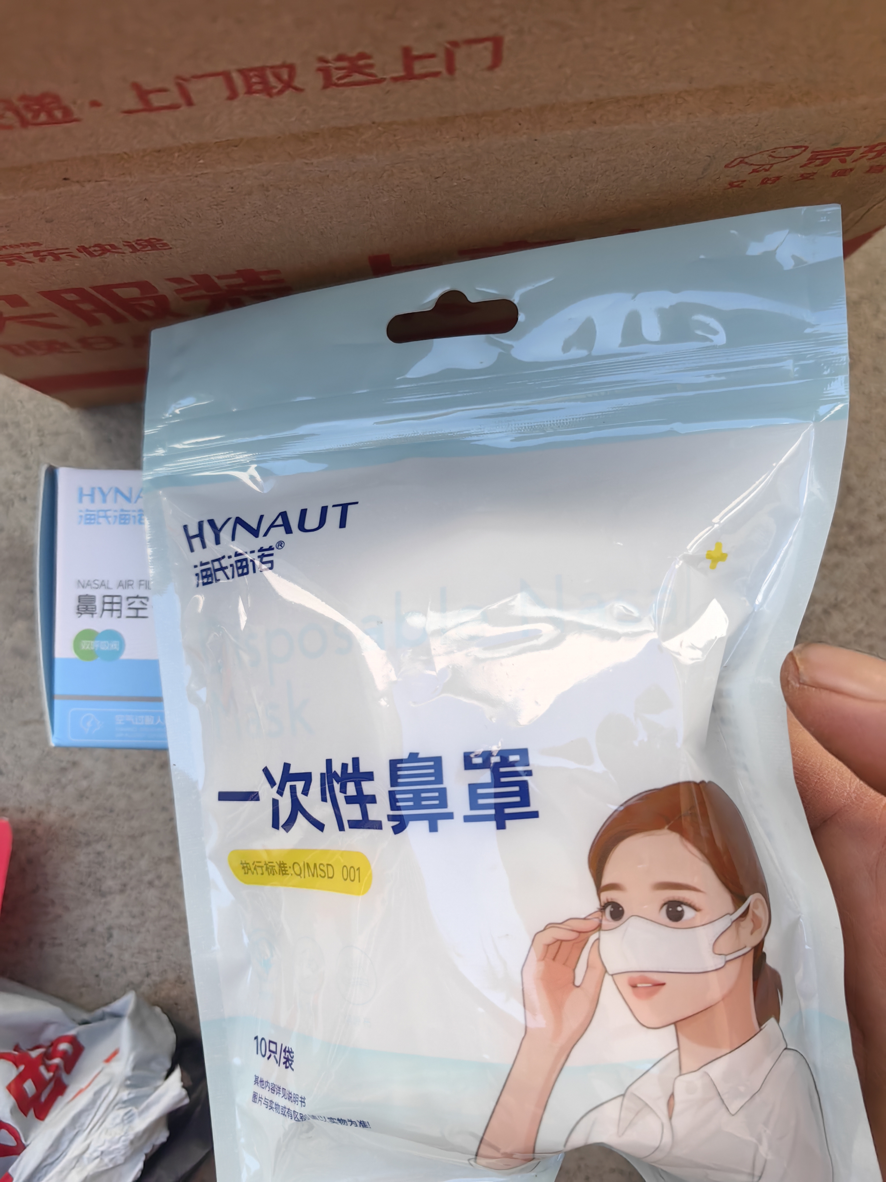 海氏海诺一次性鼻罩 鼻炎口罩防粉尘防护口罩成人透气防花粉过敏 10只 实拍图