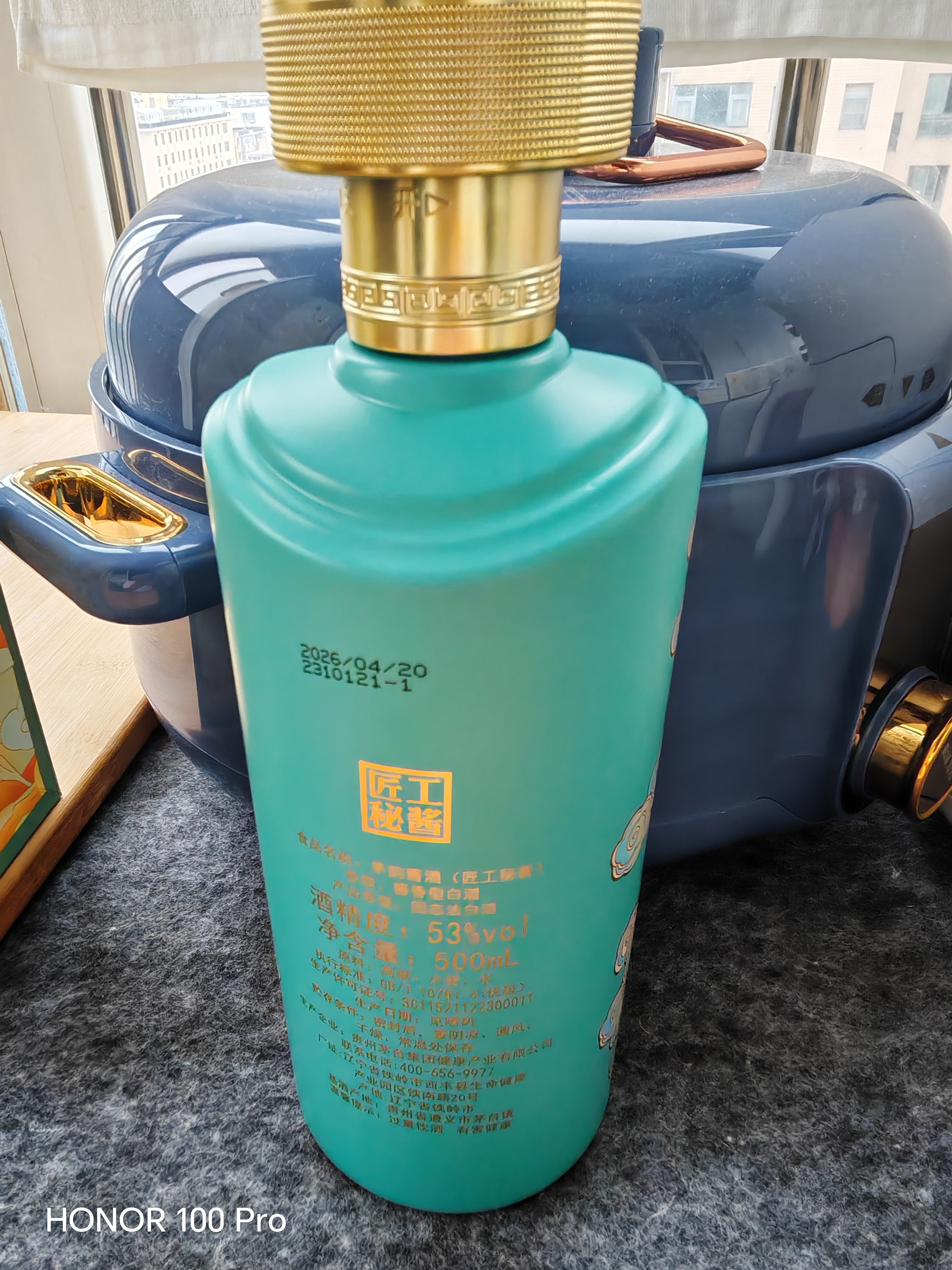 茅台茅韵酱酒 匠工秘酱 酱香型白酒 53度 500ml 单瓶装 中秋送礼宴请 实拍图