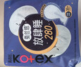 高洁丝【长夜呵护】蚕丝感放肆睡卫生巾420mm27片夜用姨妈巾京东自营 实拍图