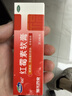 福元 红霉素软膏1% *10g消炎杀菌化脓性皮肤感染私处消肿烫伤脓包痤疮抗菌溃疡感染祛痘痤疮唇炎 实拍图