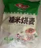 安井黑椒牛肉纸皮烧麦 200g*4 共16个 糯米烧麦营养速食早餐 中秋送礼 实拍图