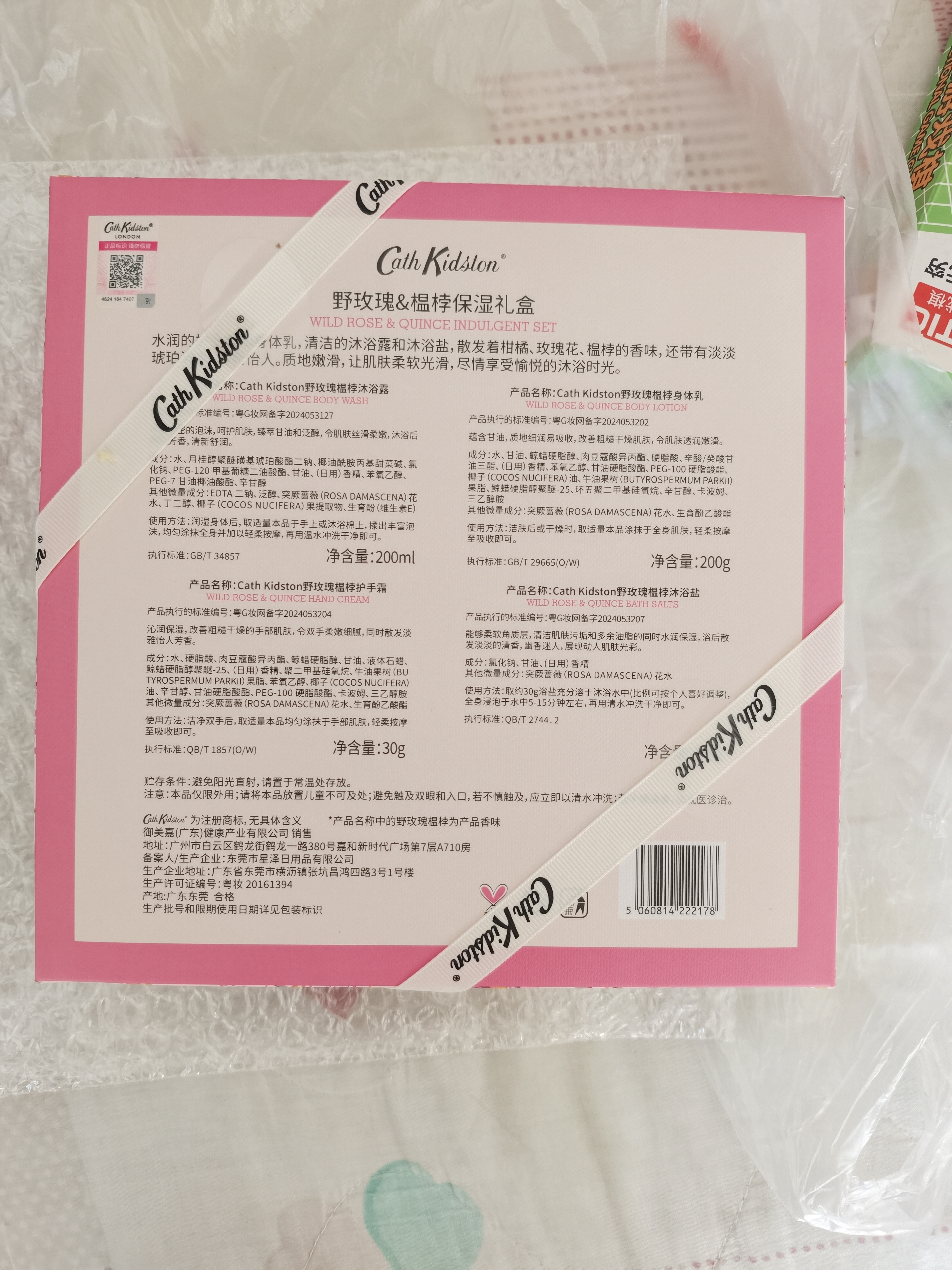 CATH KIDSTON野玫瑰榅桲保湿礼盒送女友生日伴手中秋节礼物身体乳护手霜沐浴露 实拍图