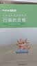 粉笔公考2027开学季国家公务员考试教材2027行测的思维申论的规矩粉笔公考980考公教材2027 经典教材套装【行测+申论】 实拍图