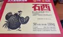 正大食品（CP）富硒鲜鸡蛋 30枚 3.36斤 富含硒元素 优质蛋白 京东自营 中秋礼盒 实拍图