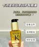 卡诗山茶花护发精油30ml修护滋养保湿柔顺亮泽防毛躁礼盒生日礼物 实拍图