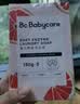 babycare婴儿洗衣皂尿布专用肥皂内衣皂香皂15块装（西柚+樱桃甜+英国梨） 实拍图