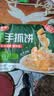 三全葱香手抓饼900g10片装家庭煎饼面点速食儿童早餐速冻中秋送礼 实拍图