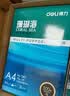 得力（deli）珊瑚海A4打印纸 70g500张*5包一箱 双面打印复印纸 整箱2500张7361【纸类金榜榜首】 实拍图