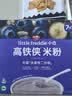 小皮（Little Freddie）高铁侠蓝莓大米粉160g*1盒宝宝辅食婴幼儿营养米糊米粉7-12个月 实拍图