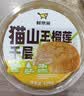 鲜京采【榴莲果肉＞38%】超浓郁猫山王榴莲千层420g6寸蛋糕甜品茶歇聚会 实拍图