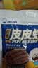 渔大叔 即食母皮皮虾肉带籽虾爬子约4-6只高蛋白高钙休闲零食特产48g 实拍图