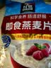 桂格（QUAKER）即食燕麦片1000克袋装 营养早餐 膳食纤维 零添加白砂糖 实拍图