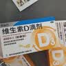 星鲨维生素D滴剂 30粒*2盒+三精复方葡萄糖酸钙口服溶液10ml*12支*3盒 实拍图