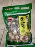 珍珠山 东北干货香菇干225克 小香菇 山珍蘑菇 煲汤材料 火锅食材 实拍图