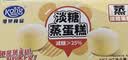 港荣蒸蛋糕淡糖450g小面包蛋糕早餐糕点甜品零食下午茶中秋礼品盒 实拍图