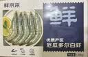 鲜京采 原装进口厄瓜多尔白虾 净重3.3斤 大号30-40规格 50-66只/盒 实拍图