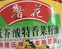 鲁花【保真菜籽油】低芥酸特香菜籽油 2L 物理压榨【京东品酒会同款】 实拍图