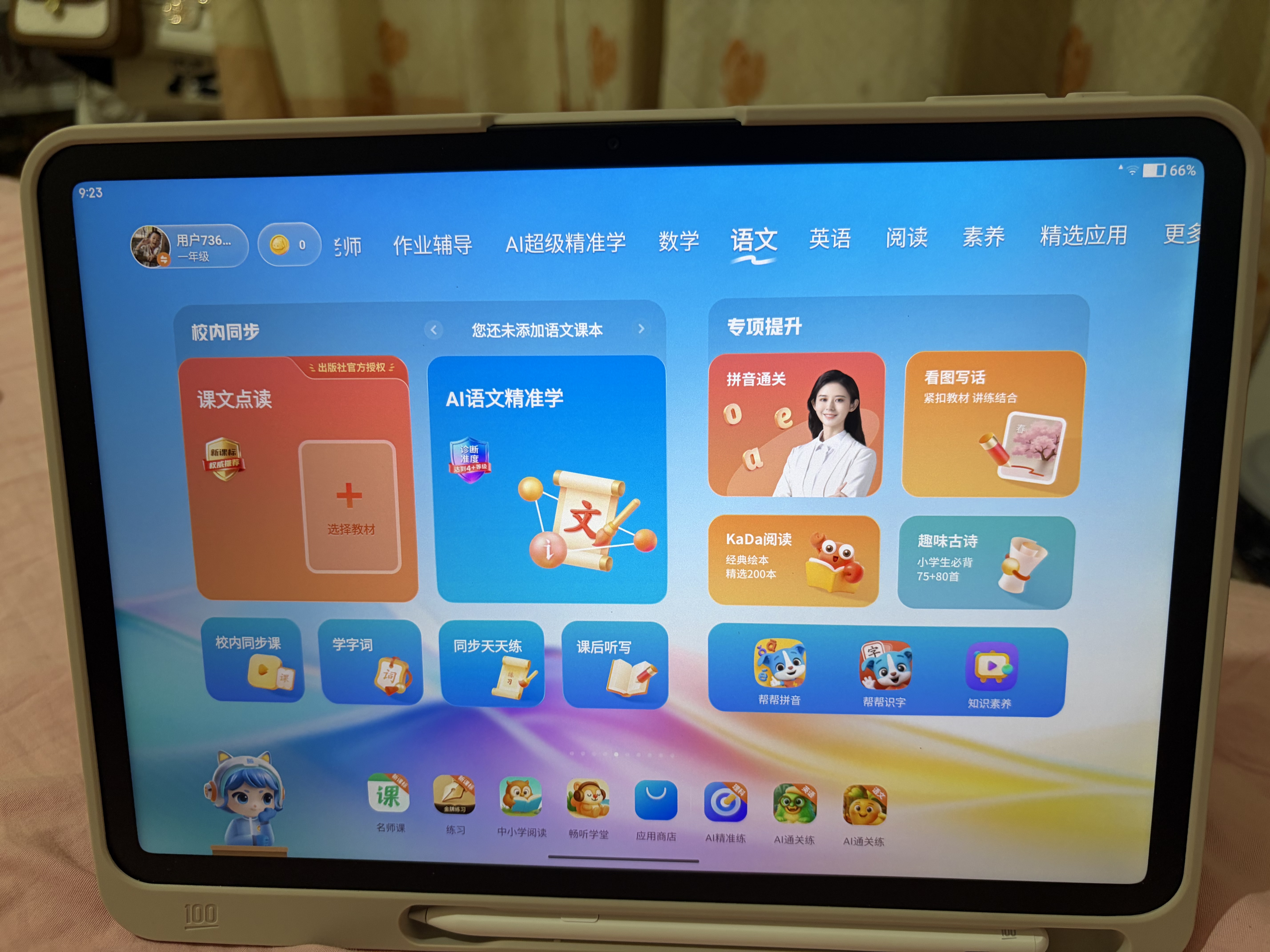作业帮AI学习机P60焕新版【开学季_现货次日达】2026最新款学生平板电脑学练机一体机早教机儿童家教机 P60焕新版【6+256G】超值大内存款 实拍图