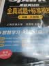 星火英语备考2026年12月四级全真题试卷含26年6月四级考试真题 四级全真试题+标准模拟（4级）历年真题复习cet4级乱序版四级词汇书 阅读理解听力写作翻译专项训练 阅读狂欢节 实拍图