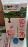 蒙牛全脂纯牛奶整箱 250ml*16盒 优质生牛乳 礼盒装（整箱牛奶） 实拍图