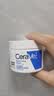 适乐肤（CeraVe）特润C霜85g（保湿补水防干裂干燥男士女士面霜身体乳张凌赫同款） 实拍图