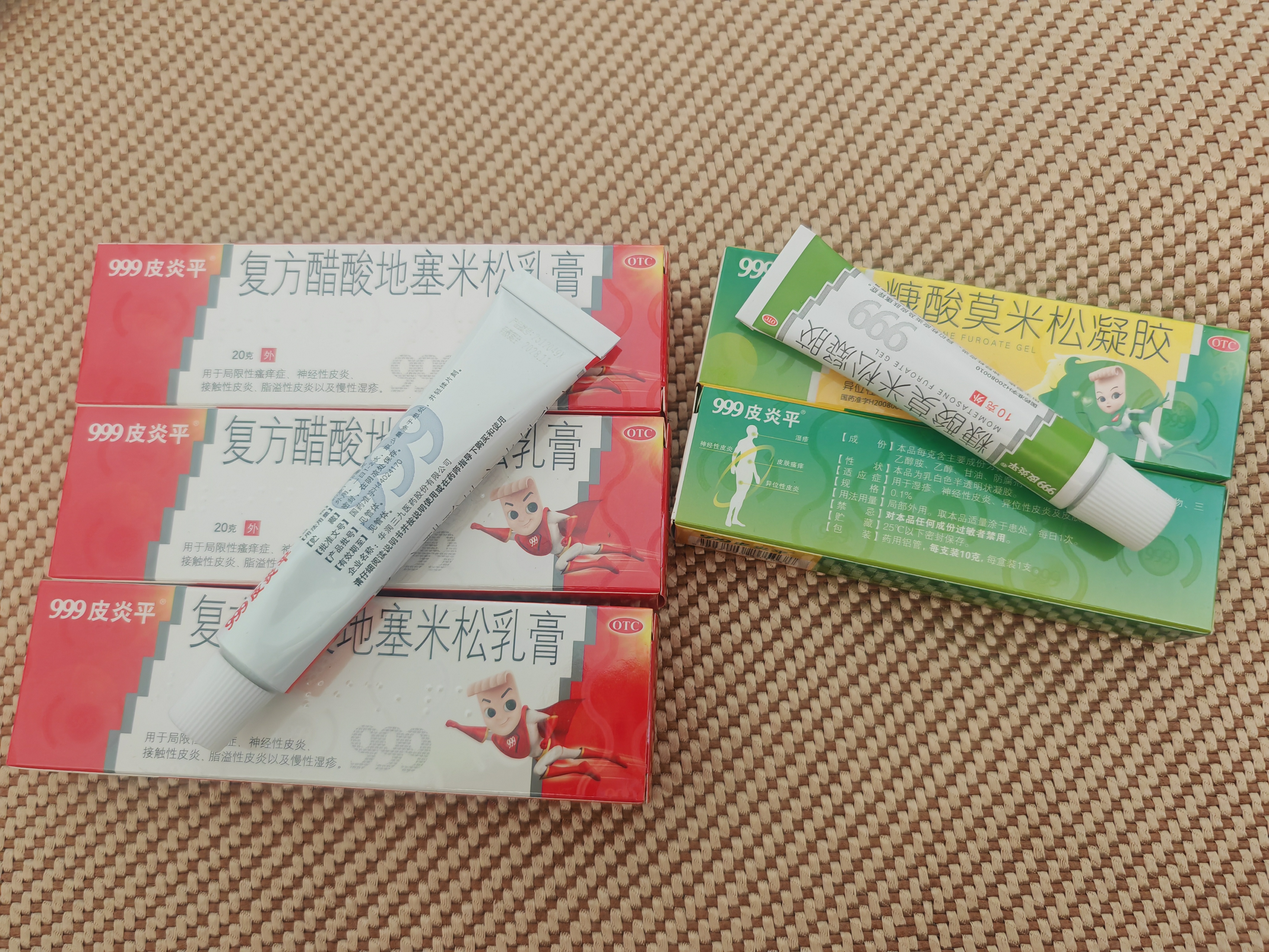 3盒装 999三九皮炎平复方醋酸地塞米松乳膏20g 神经性皮炎 接触性皮炎 脂溢性皮炎 慢性湿疹 皮肤瘙痒  实拍图