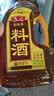 鲁花自然香料酒 1L 黄酒酿造【零添加防腐剂】炖鸡炖肉炒菜 家用调料 实拍图