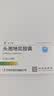 依贝迪 头孢地尼胶囊 0.1g*24粒 挂号问诊取药服务  实拍图