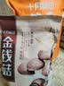 十月稻田 金钱菇 200g 干香菇 小香菇 山珍菌菇干货 煲汤火锅炒菜食材 实拍图