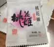东阿阿胶桃花姬阿胶糕300g礼袋款即食阿胶糕礼盒送妈妈礼物送长辈女营养品 实拍图