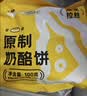小黄象原制奶酪饼100g*5包芝士饼早餐下午茶面点爆浆拉丝夜宵中秋送礼 实拍图