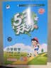文轩【全新上市】2026版53天天练一二三四五六年级下上册人教北师苏教西师外研北京版语文数学英语教材同步随堂练习册曲一线5.3同步训练人教版五三天天练5+3 数学 人教版 六年级上册【2026秋】 实拍图