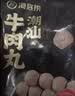 海底捞潮汕风味牛肉丸150g*6连包 丸子煲汤关东煮麻辣烫火锅食材 实拍图