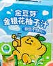 金豆芽金银花苹果汁儿童夏天饮品户外小袋便携分享装100ml*22袋 实拍图
