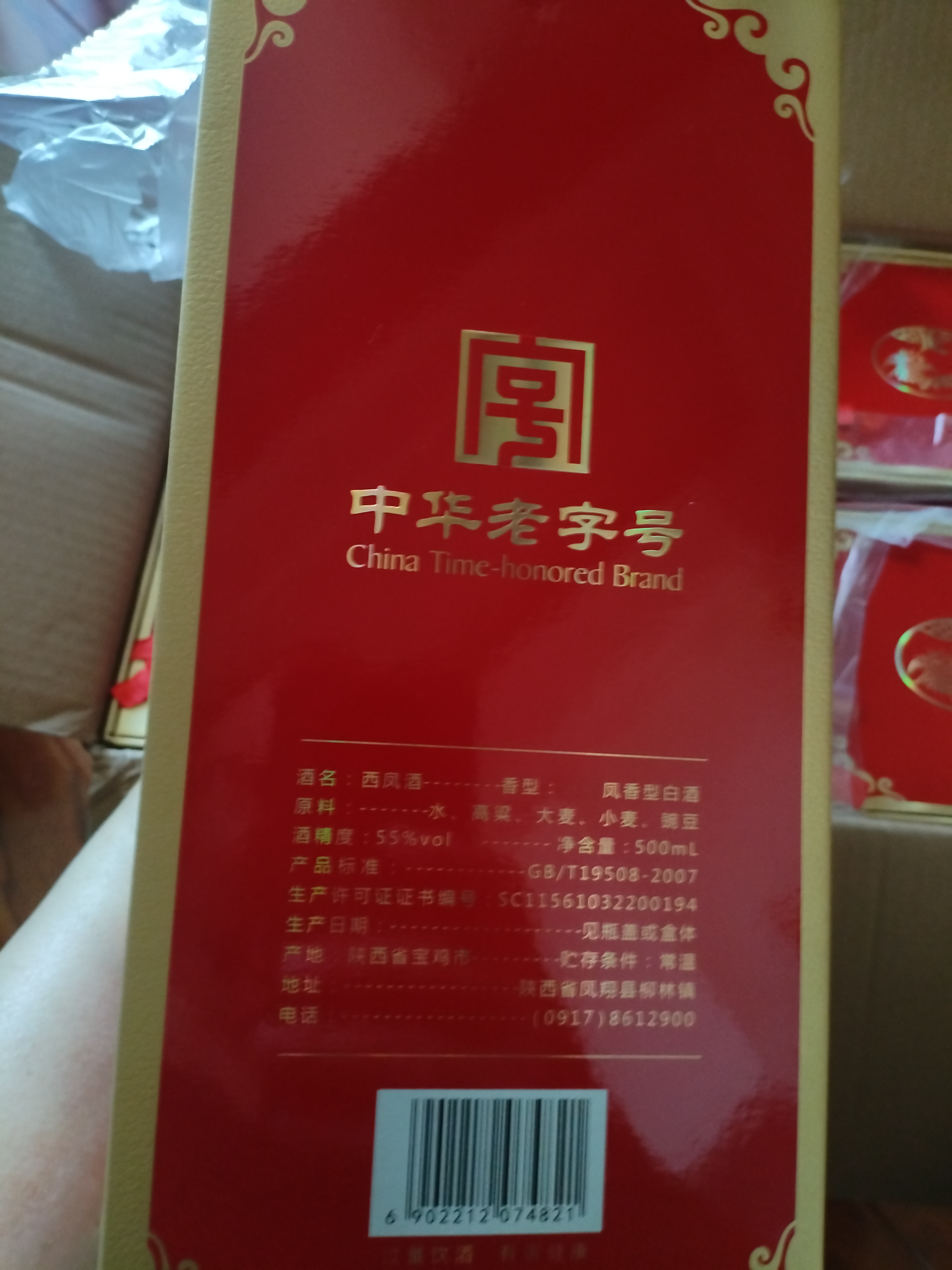 西凤酒 金奖墨瓶 2020年 凤香型白酒 55度 500ml*6瓶 整箱装 陈年白酒【京东老酒】中秋礼品 实拍图