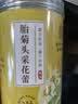南同神州菊花茶特级胎菊桐乡杭白菊花蕾黄去火清热解毒养肝护肝泡水喝专用 实拍图