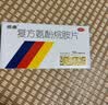 感康 复方氨酚烷胺片18片 流感药 感冒咳嗽 抗病毒用药 发热头痛 退烧药 咽痛  解热镇痛 新冠指南用药 实拍图